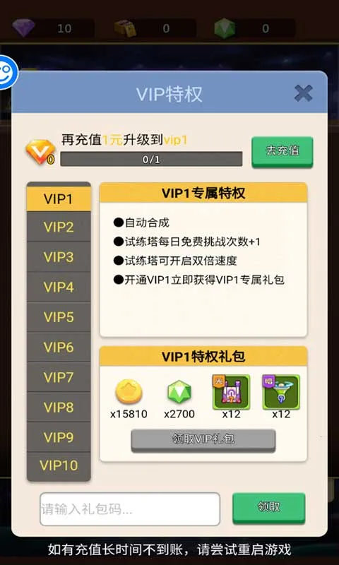 卡卡保皇2026下载安装截图