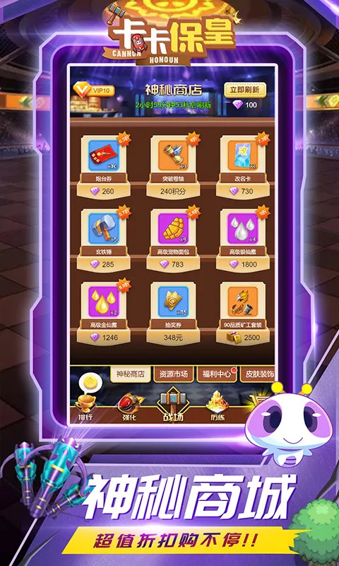 卡卡保皇2026下载安装截图