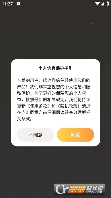 XiuXiu漫画(漫画阅读平台)截图