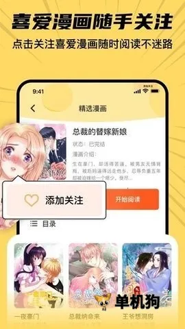 XiuXiu漫画(漫画阅读平台) XiuXiu漫画(漫画阅读平台)