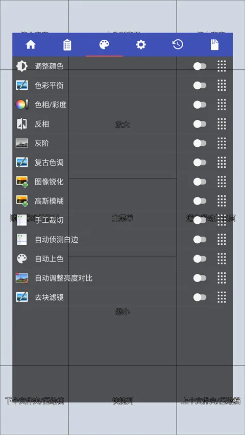 完美漫画阅读器(漫画阅读工具)截图