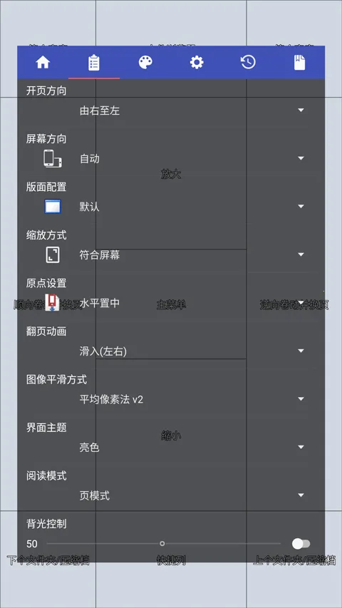 完美漫画阅读器(漫画阅读工具)截图
