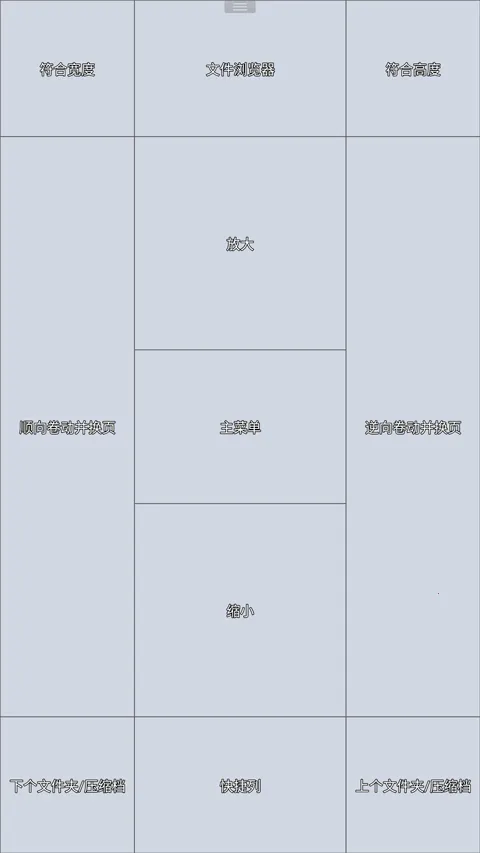 完美漫画阅读器(漫画阅读工具)截图