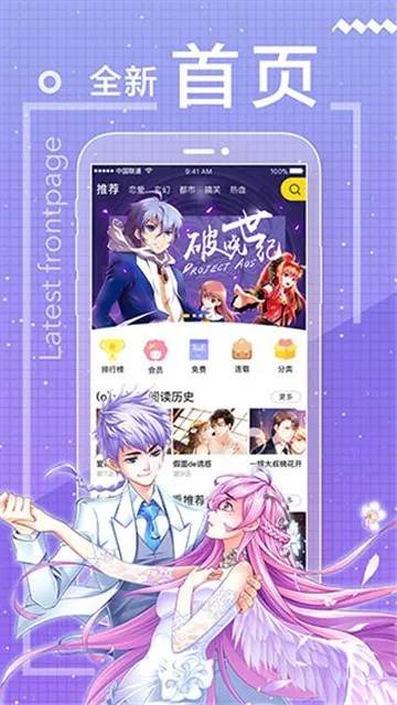 晴天漫画(漫画阅读软件)截图