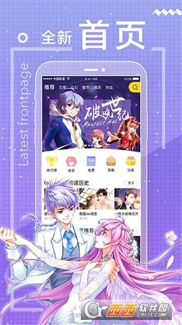晴天漫画(漫画阅读软件)截图