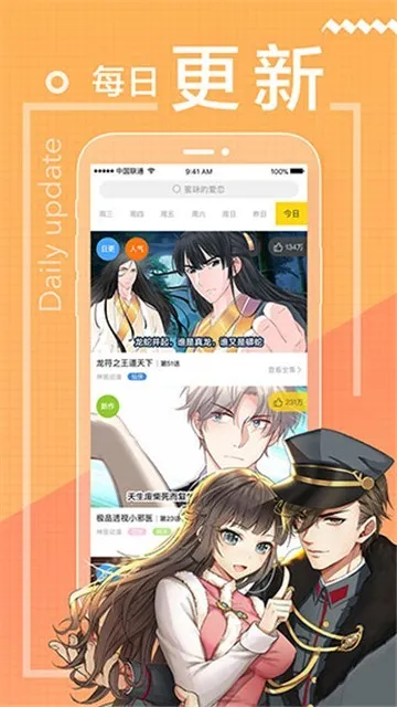 晴天漫画(漫画阅读软件) 晴天漫画(漫画阅读软件)