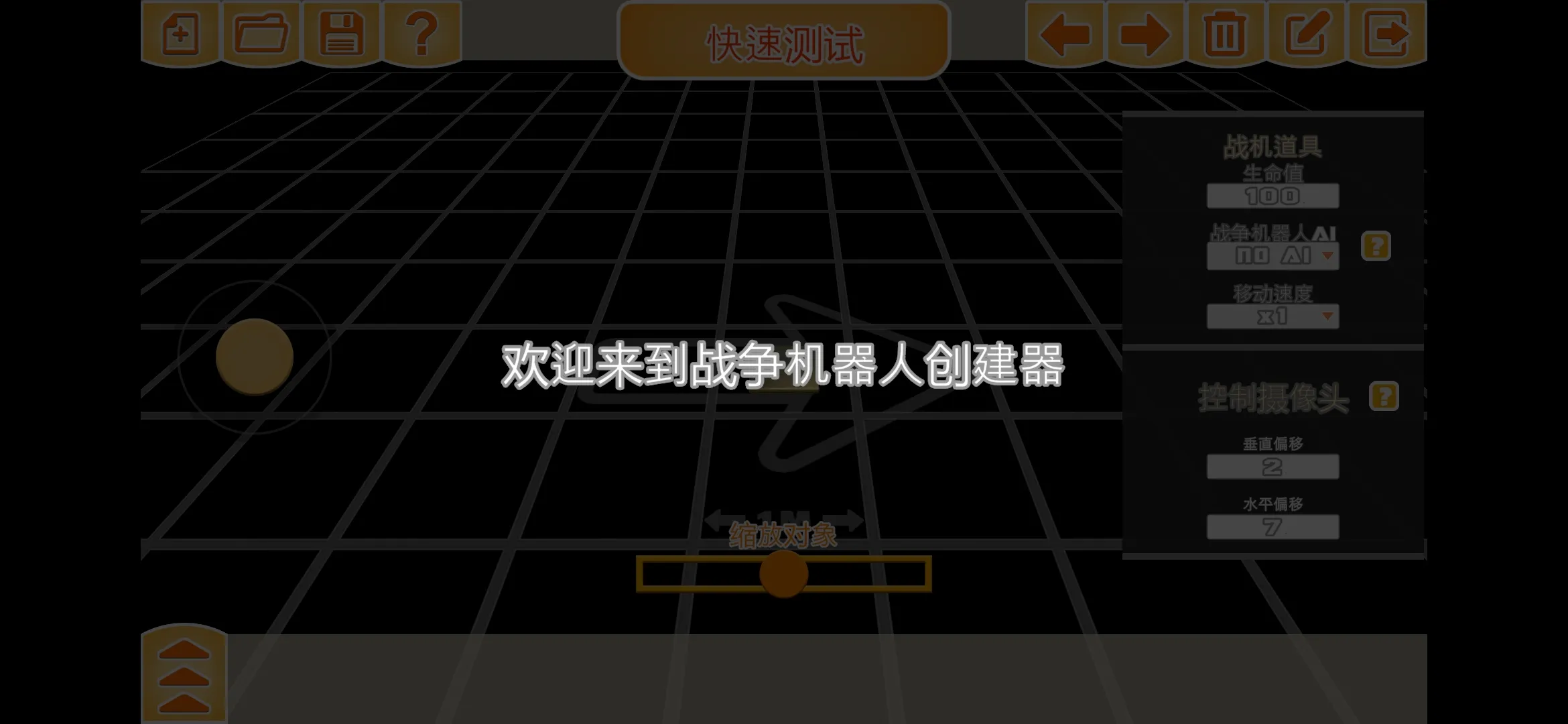 战争机器人时代大量货币安卓版手机版截图