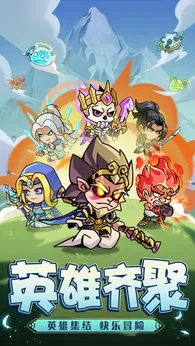 神将(卡牌冒险小游戏)截图