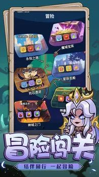 神将(卡牌冒险小游戏)截图