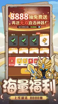 神将(卡牌冒险小游戏)截图