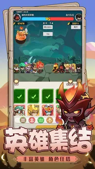 神将(卡牌冒险小游戏)截图