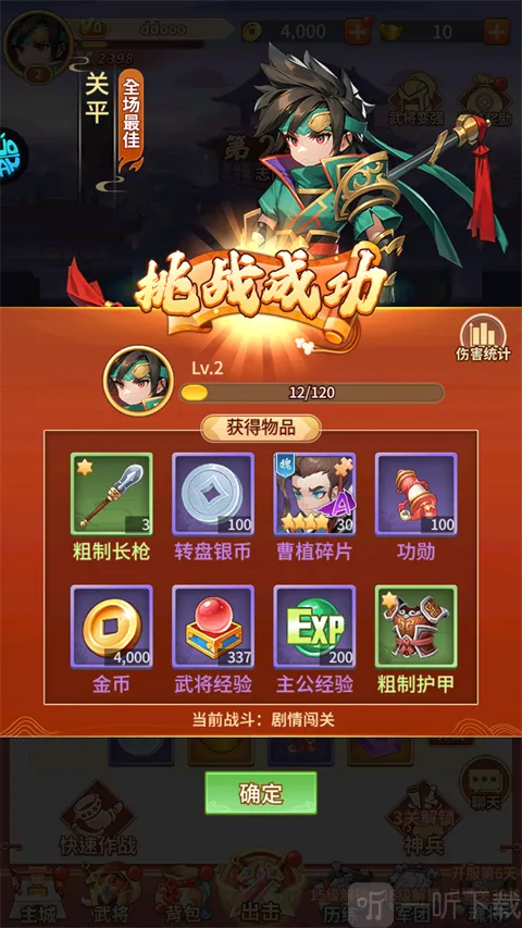 神将(卡牌冒险小游戏)