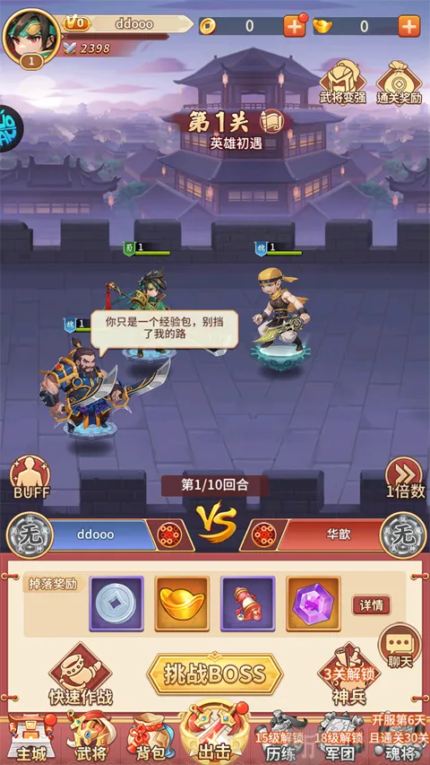 神将(卡牌冒险小游戏)