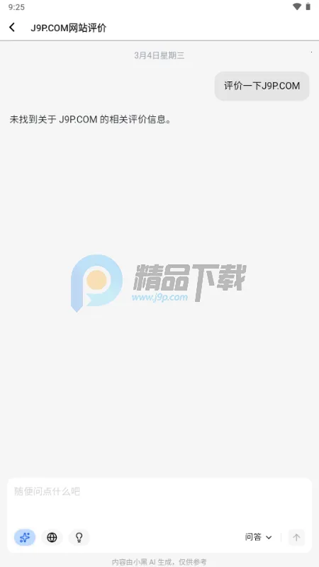 小黑 OmniBox本地部署(知识管理工具)截图