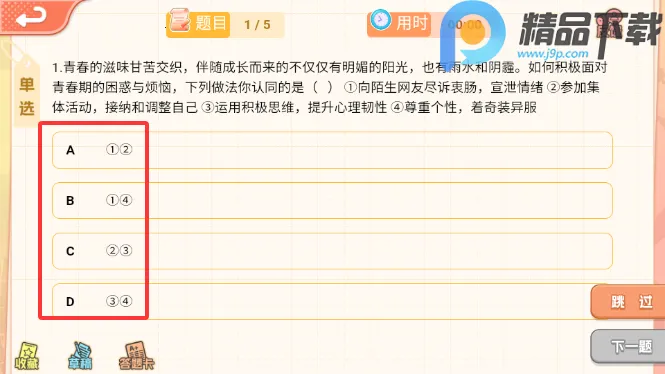 妙懂德与法(道德与法治学习)