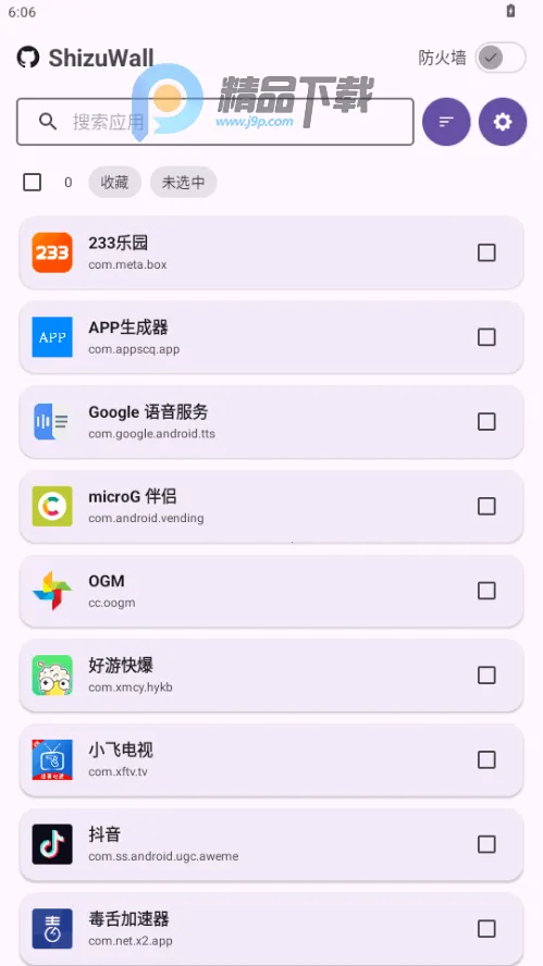 ShizuWall��׿���ֻ���v4.3 �ٷ�����