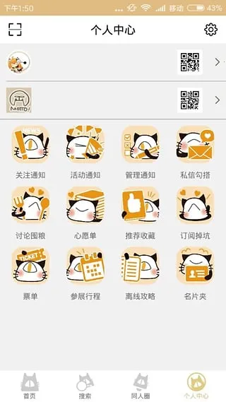 cpp漫展购票(漫展票务软件)截图