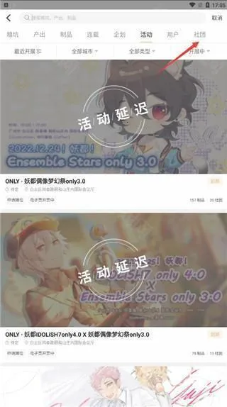 cpp漫展购票(漫展票务软件)