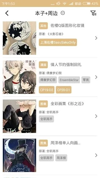 cpp漫展购票(漫展票务软件)截图