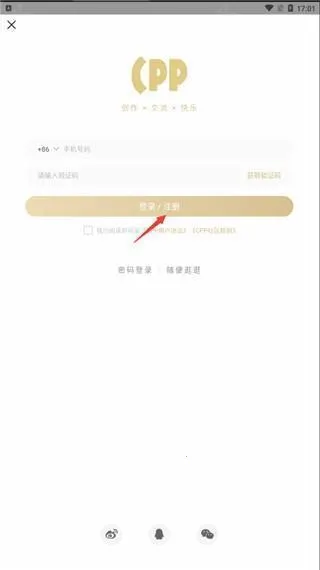 cpp漫展购票(漫展票务软件)