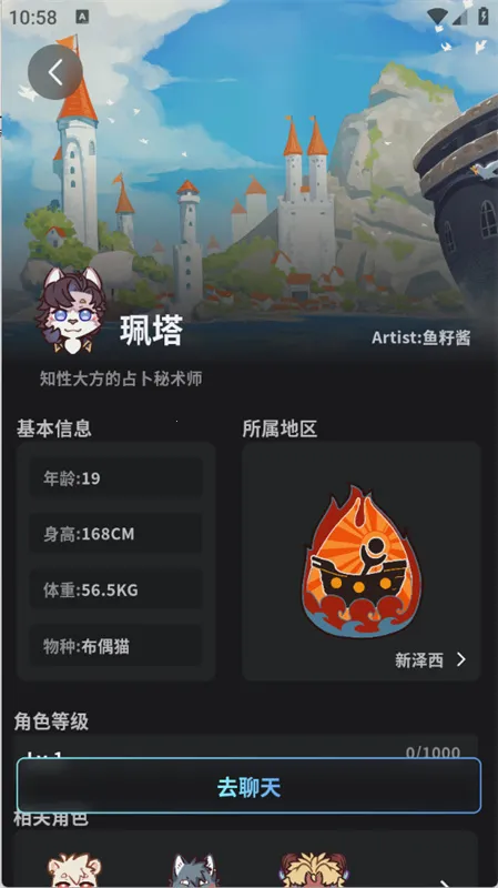 FurryBar冒险酒馆聊天2026最新版本截图