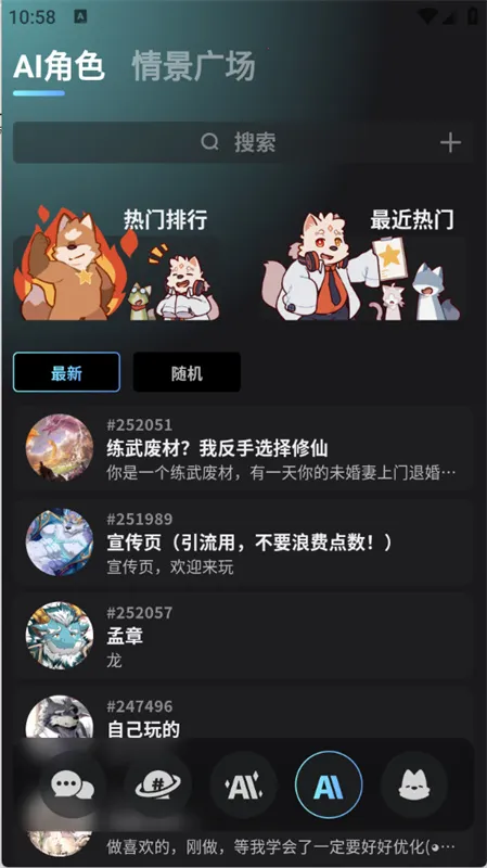FurryBar冒险酒馆聊天2026最新版本截图