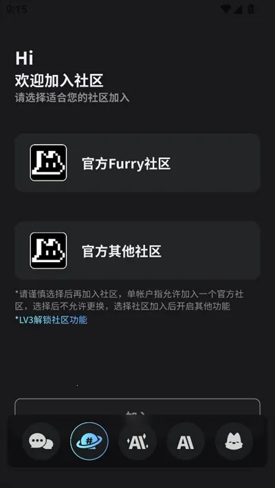 FurryBar冒险酒馆聊天app使用方式-1