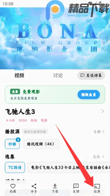 4K׷Ƭ��Ӱ��(Ӱ��׷�繤��)v1.0.0 ��Ѱ�