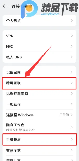 OPPO设备互联(设备互联服务) OPPO设备互联(设备互联服务)