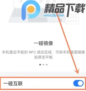 OPPO设备互联(设备互联服务) OPPO设备互联(设备互联服务)