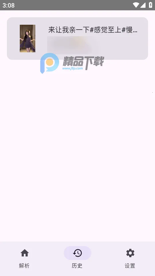 dyparse抖音解析器2026官方最新版本截图