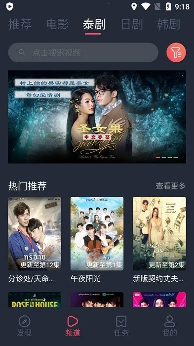 泰萌主2026最新版本截图