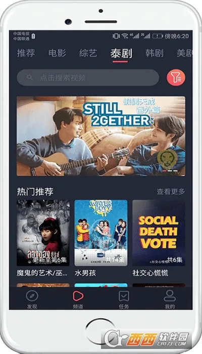 泰萌主2026最新版本截图