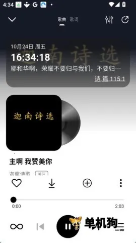 灵听音乐2026最新版本截图