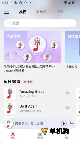 灵听音乐2026最新版本截图