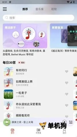 灵听音乐 第1张图