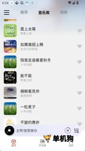 灵听音乐2026最新版本截图