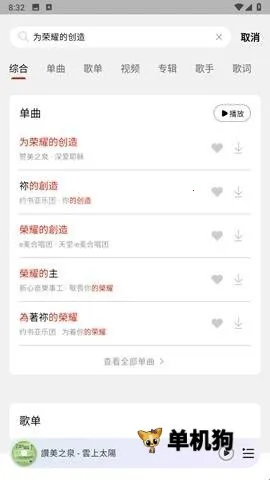 灵听音乐2026最新版本 灵听音乐2026最新版本