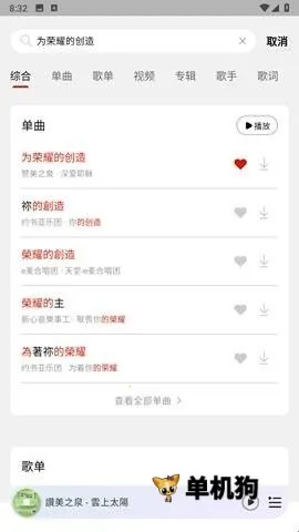 灵听音乐2026最新版本 灵听音乐2026最新版本