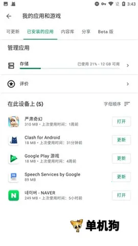 谷歌服务框架(谷歌套件工具)