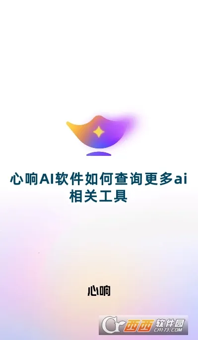 心响2026最新版本 心响2026最新版本