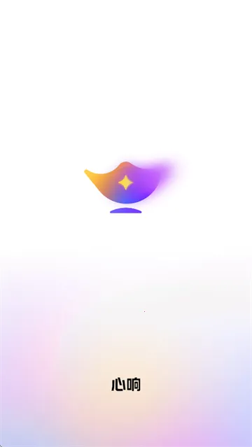 心响2026最新版本 心响2026最新版本