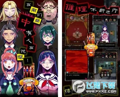 谎言侦探(冒险解谜游戏)截图