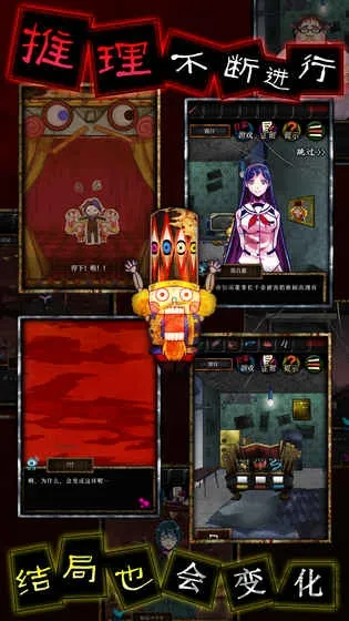 谎言侦探(冒险解谜游戏)截图