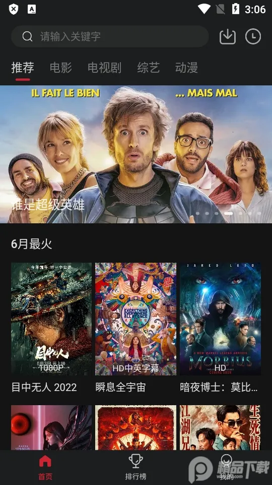 特狗影视2026最新版本截图