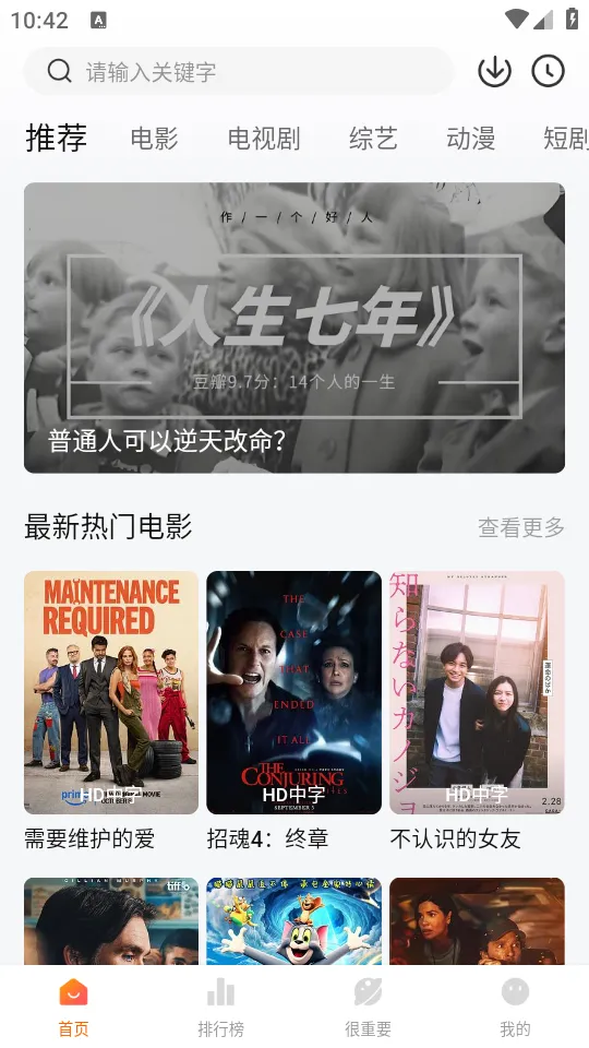 特狗影视2026最新版本截图