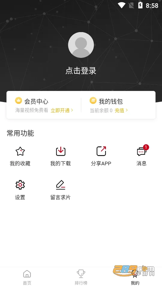 特狗影视2026最新版本截图