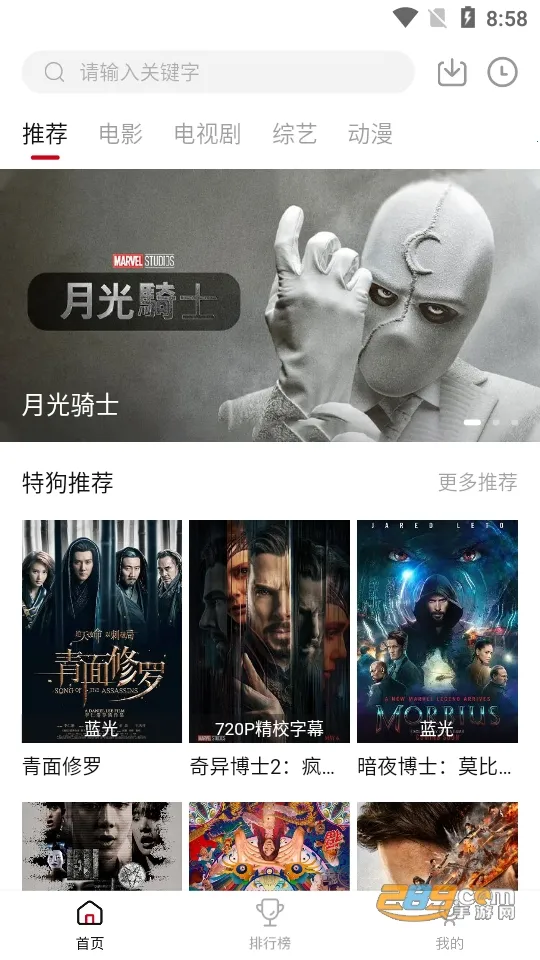 特狗影视2026最新版本截图