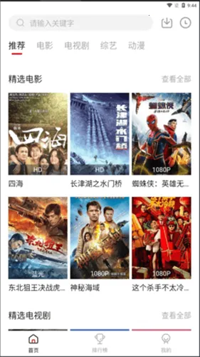 特狗影视2026最新版本