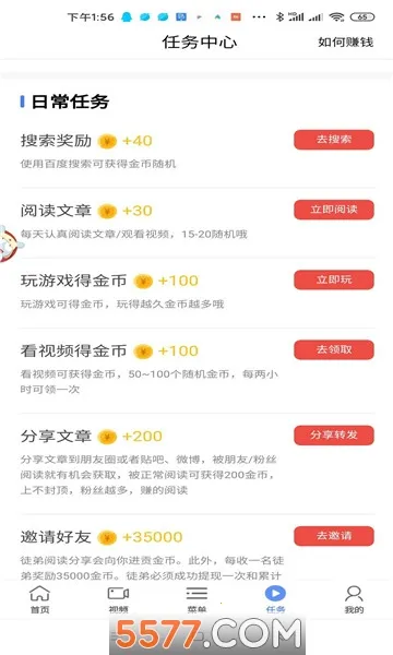 超速浏览器(手机浏览器工具)截图